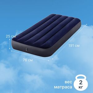 Надувной матрас Classic Downy 76*191*25 см INTEX фото 2