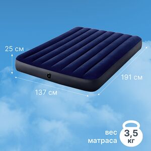 Надувной матрас Classic Downy 137*191*25 см INTEX фото 2