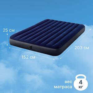 Надувной матрас Classic Downy 152*203*25 см INTEX фото 2