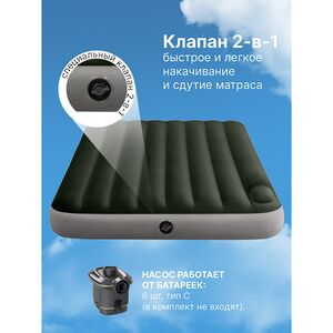 Надувной матрас Downy (Дауни) 137*191*25 см, со встроенным ножным насосом INTEX (Интекс) 64762 INTEX (Интекс) фото 4
