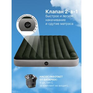 Надувной матрас Downy 152*203*25 см, со встроенным ножным насосом INTEX 64763 INTEX фото 4