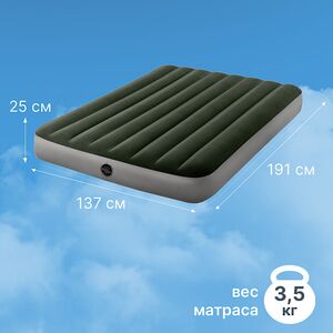Надувной матрас с насосом Prestige Downy (Престиж Дауни) 137*191*25 см INTEX (Интекс) 64778 INTEX (Интекс) фото 2