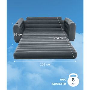 Надувной диван-кровать Pull-Out Sofa 203*224*66 см INTEX фото 2