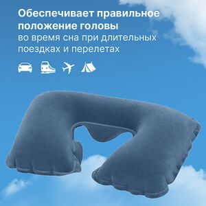 Надувная дорожная подушка 37 см флокированная, синяя Bestway (Бествей) фото 3