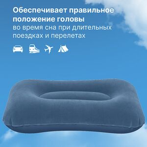 Надувная подушка 42*26*10 см синяя, флокированная Bestway фото 3