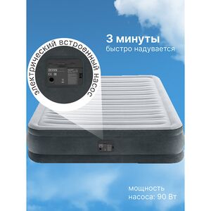 Надувная кровать со встроенным насосом Интекс Комфорт (Full Comfort-Plush) 137*191*33 см INTEX (Интекс) фото 4