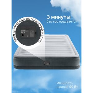 Надувная кровать с насосом Comfort-Plush 152*203*33 см INTEX (Интекс) фото 4