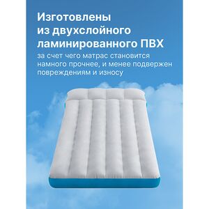 Надувной туристический матрас для кемпинга 72*189*20 см INTEX фото 3