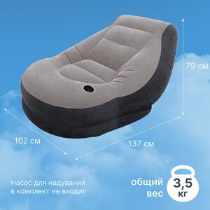 Надувное кресло с пуфиком Ultra Lounge 137*102*79 см INTEX фото 2