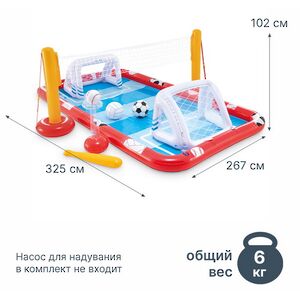 Надувной игровой центр Спортивные Игры 325*267*102 см INTEX фото 2