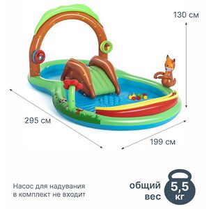 Игровой центр Лесная Вечеринка 295*199*130 см с горкой и фонтаном, клапан Bestway (Бествей) фото 2