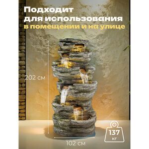 Садовый фонтан Водопад Гранд-Фолс 202 см с LED подсветкой Winter Deco фото 3