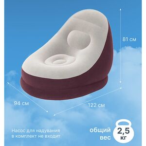 Надувное кресло с пуфиком Comfort Cruiser 122*94*81 см, бордовое Bestway фото 2