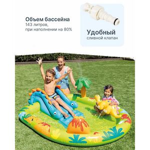 Игровой центр Дино Остров 57166 Intex (Интекс) 191*152*58 см с горкой и фонтаном INTEX (Интекс) фото 3