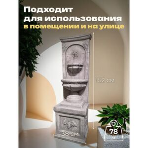 Садовый фонтан Fontana di Trevi 152 см Kaemingk фото 3