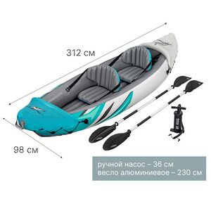 Надувная байдарка Rapid Elite-X2 двухместная 312*98 см + насос и весла Bestway фото 3