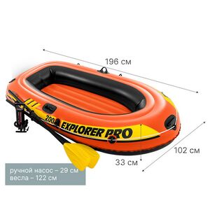 Надувная лодка Explorer Pro-200-Set 196*102*33 см + насос и весла INTEX фото 3