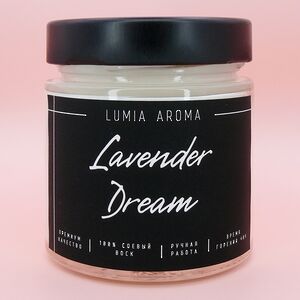 Ароматическая соевая свеча Lavender Dream 200 мл, 40 часов горения Lumia Aroma (Люмиа Арома) фото 2