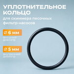 Уплотнительное кольцо скиммера песочного фильтр-насоса 11457 Intex (Интекс)