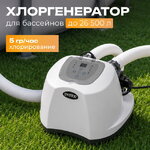 Хлоргенератор Intex (Интекс) 26668 Model (Модель) QS500 для бассейнов до 26 500 л