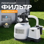 Хлоргенератор Intex (Интекс) 26680 Model (Модель) QX2600 + песочный фильтр насос Krystal Clear (Кристал Клир) (10 000 л/ч)