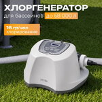 Хлоргенератор INTEX (Интекс) 26690 модель QS1600 Plus для бассейна до 68 000 л, с Wi-Fi