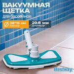Насадка - вакуумная щетка для бассейна 58282 Bestway (Бествей)