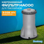 Фильтр насос 58386 Bestway (Бествей) (3028 л/ч)