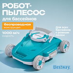 Робот-пылесос для бассейна 58765 Bestway AquaTronix (Бествей АкваТроникс) G200 
