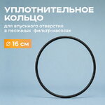 Уплотнительное кольцо для песочного фильтр-насоса 16 см