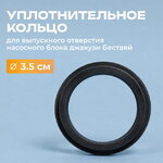 Уплотнительное кольцо для соединения джакузи и блока Г-образное