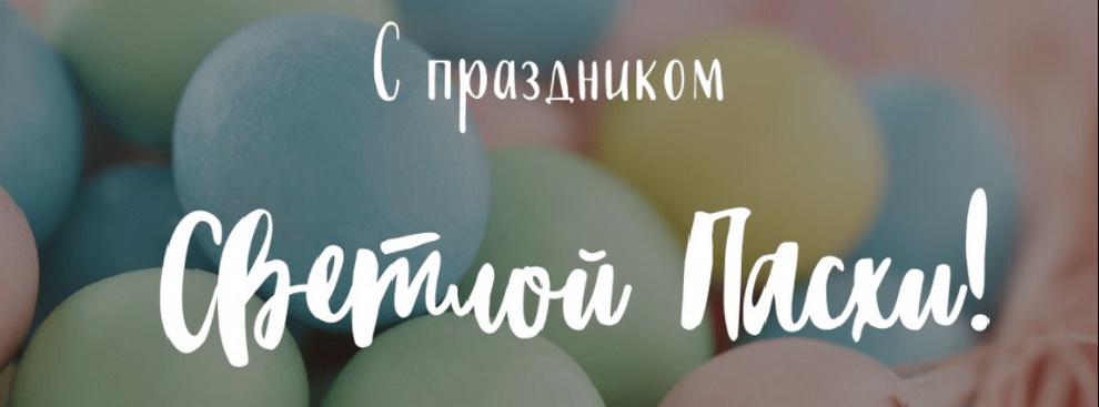  пасхальный декор 